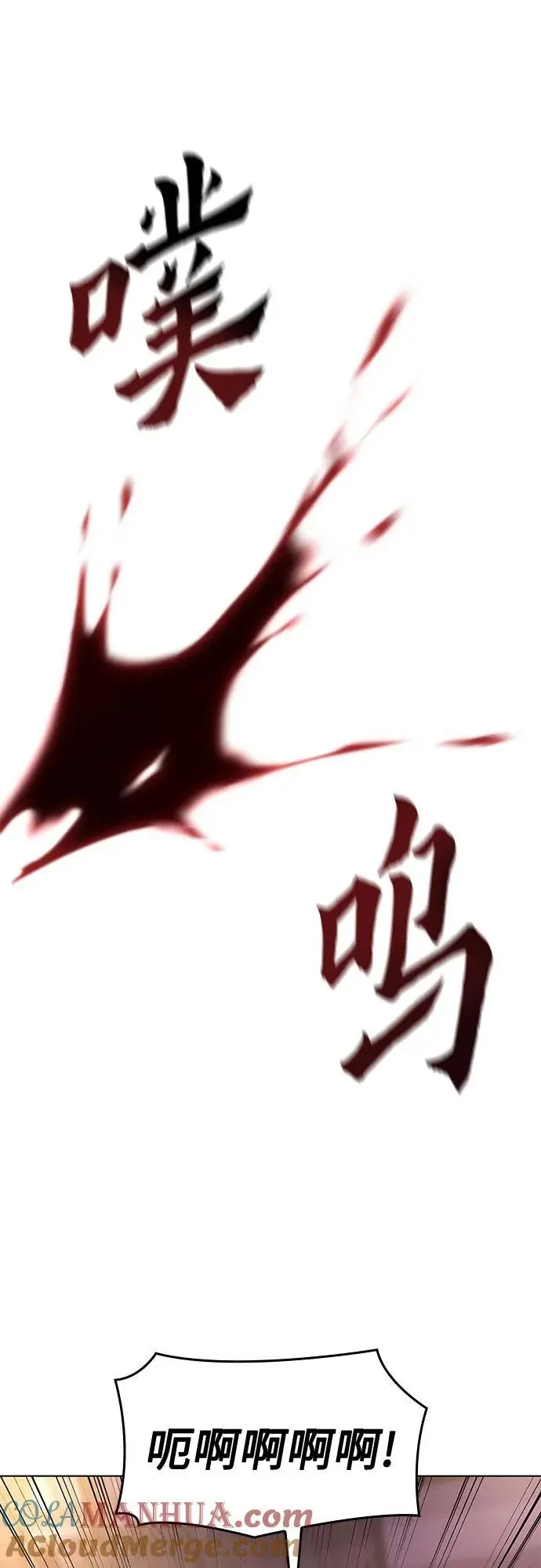 [第113话] 右使张豪君（2） 第77页