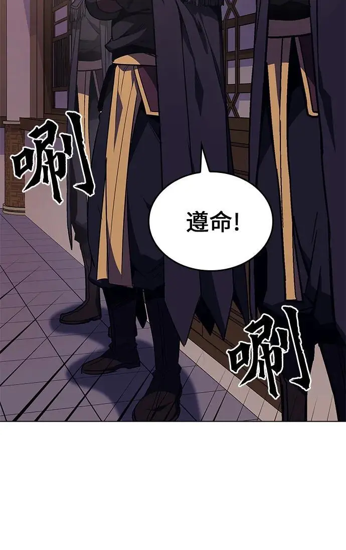 [第113话] 右使张豪君（2） 第80页