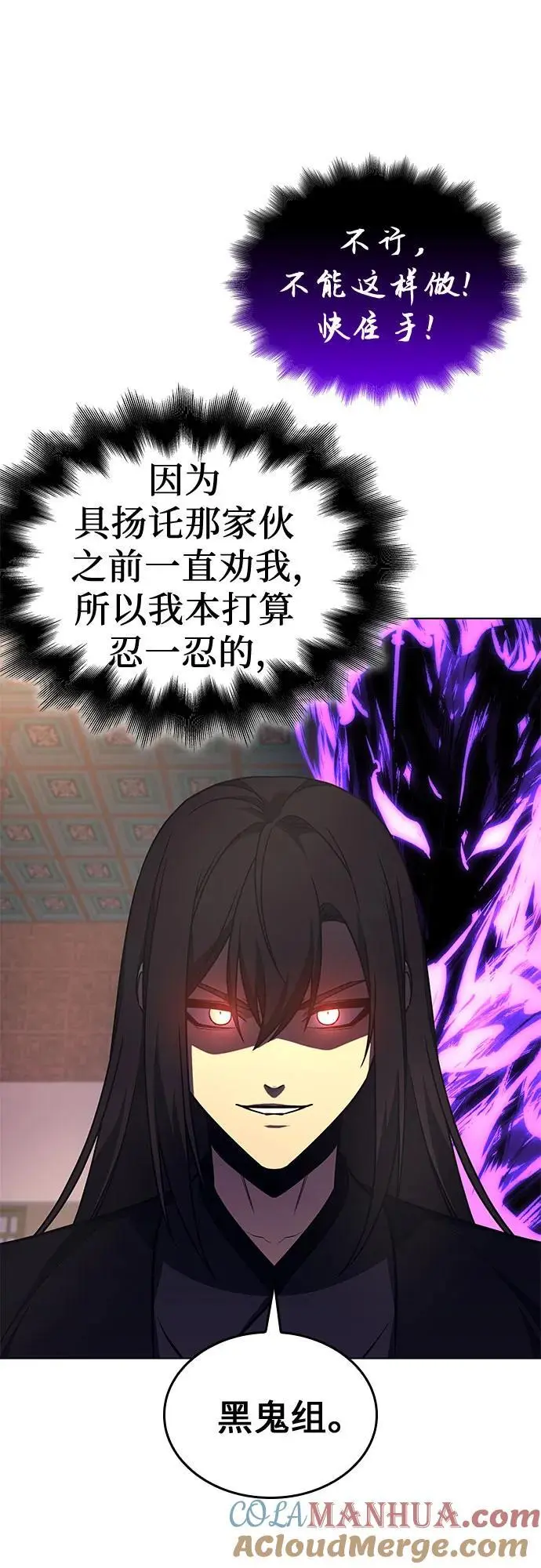 [第113话] 右使张豪君（2） 第81页
