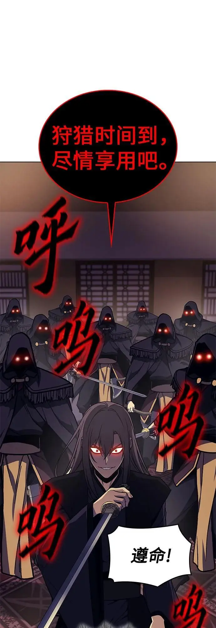 [第113话] 右使张豪君（2） 第82页