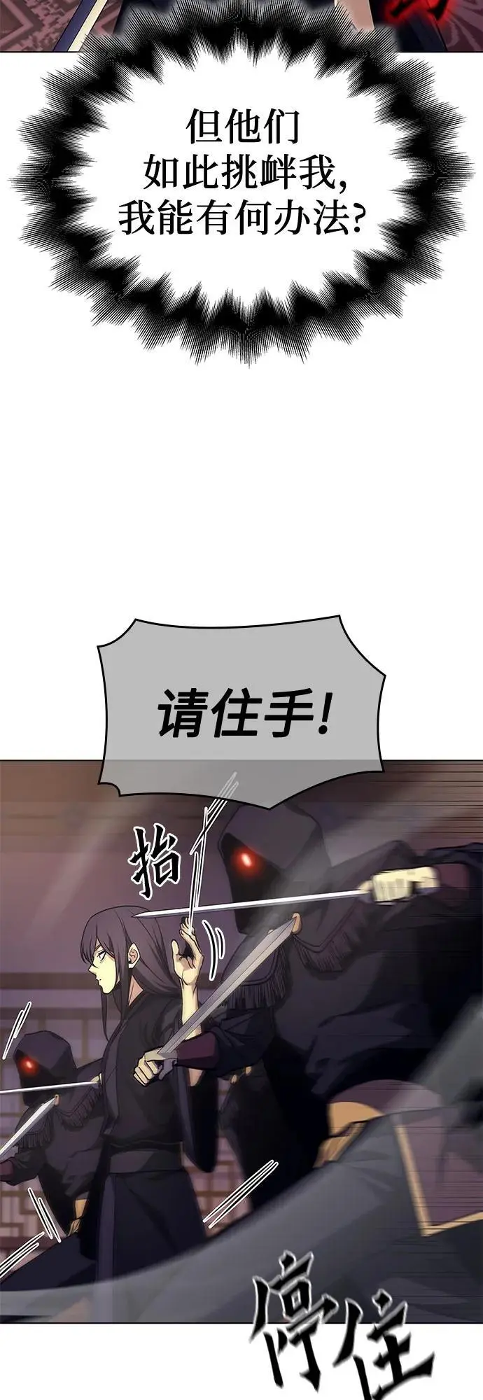 [第113话] 右使张豪君（2） 第83页
