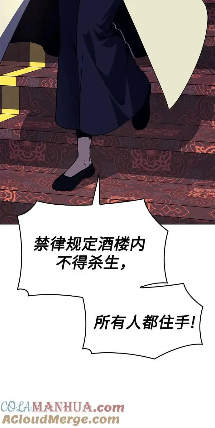 [第113话] 右使张豪君（2） 第85页