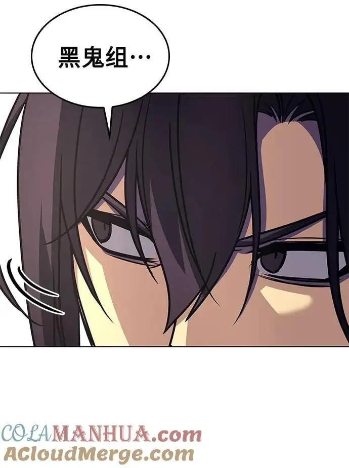 [第113话] 右使张豪君（2） 第89页