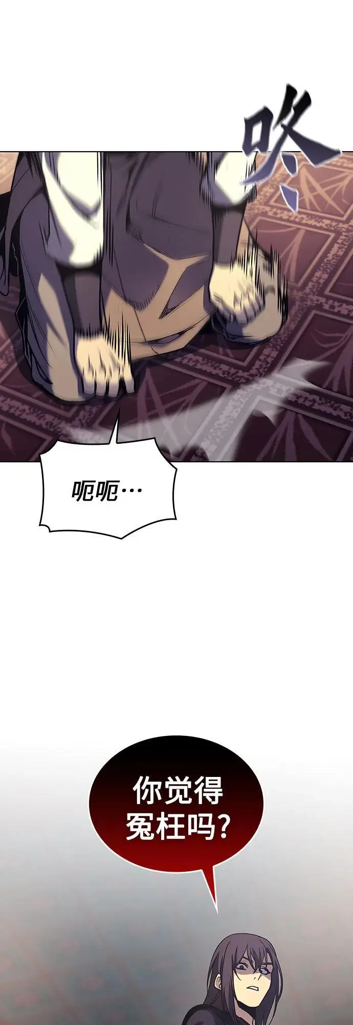 [第113话] 右使张豪君（2） 第100页