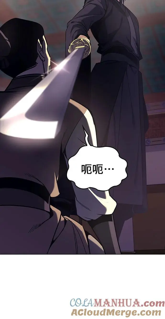 [第113话] 右使张豪君（2） 第101页