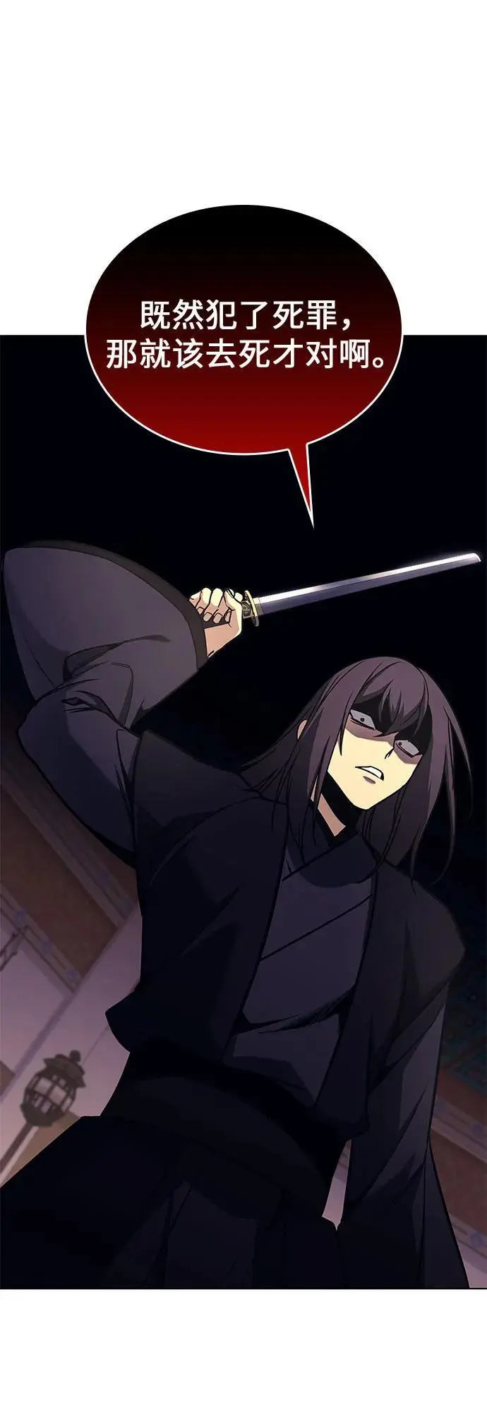 [第113话] 右使张豪君（2） 第103页