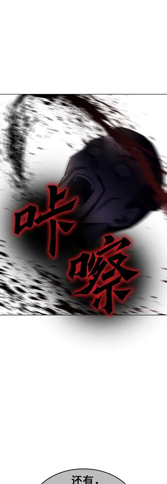 [第113话] 右使张豪君（2） 第104页