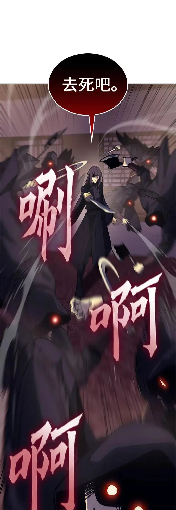 [第113话] 右使张豪君（2） 第106页