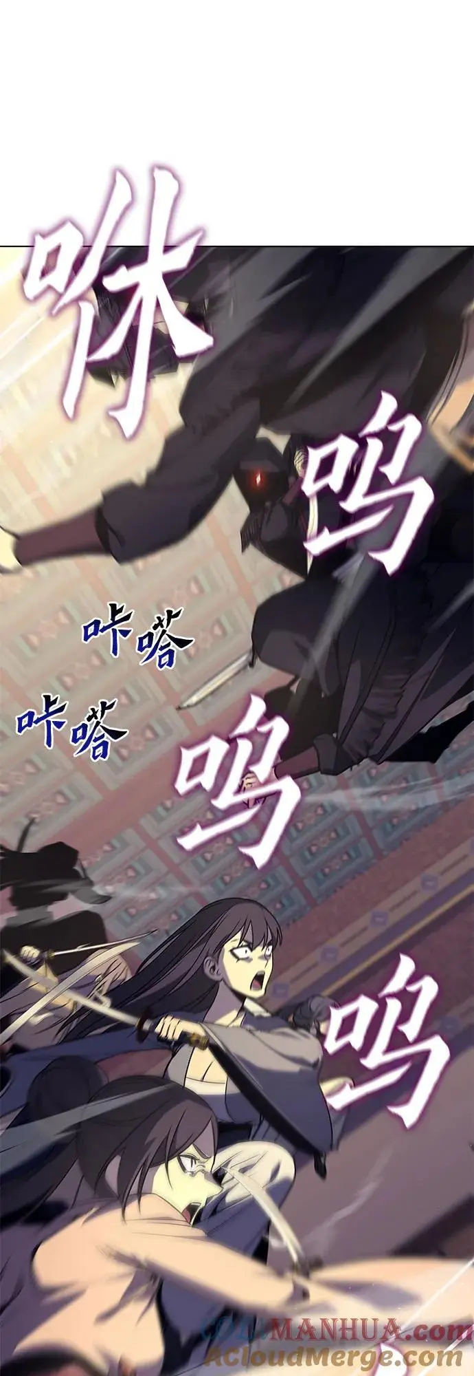 [第113话] 右使张豪君（2） 第109页