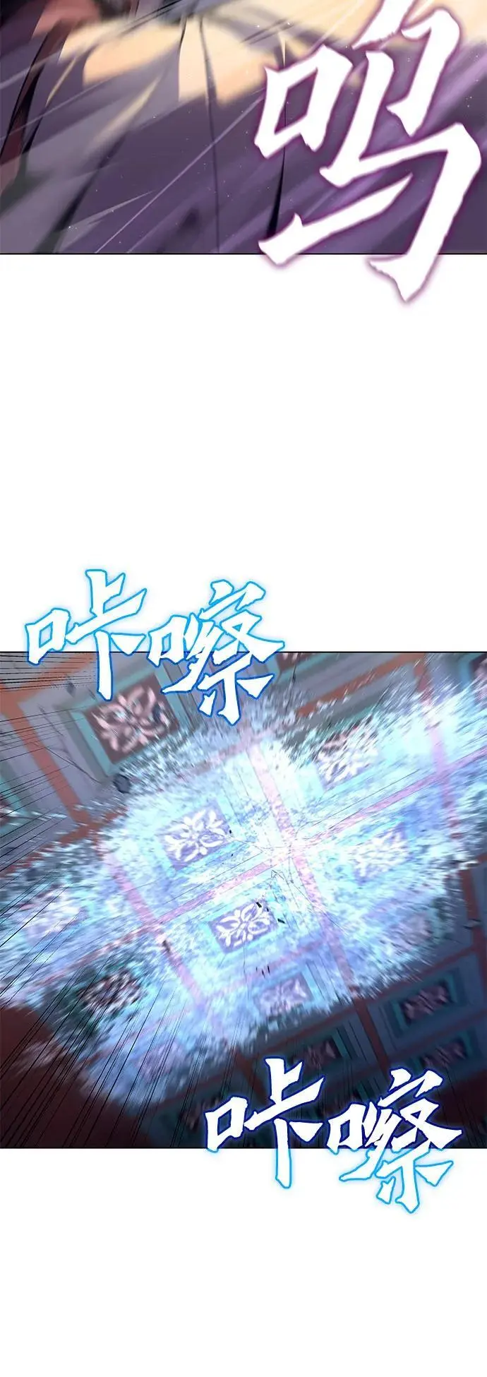 [第113话] 右使张豪君（2） 第110页