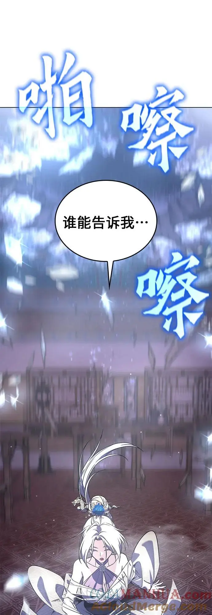 [第113话] 右使张豪君（2） 第113页
