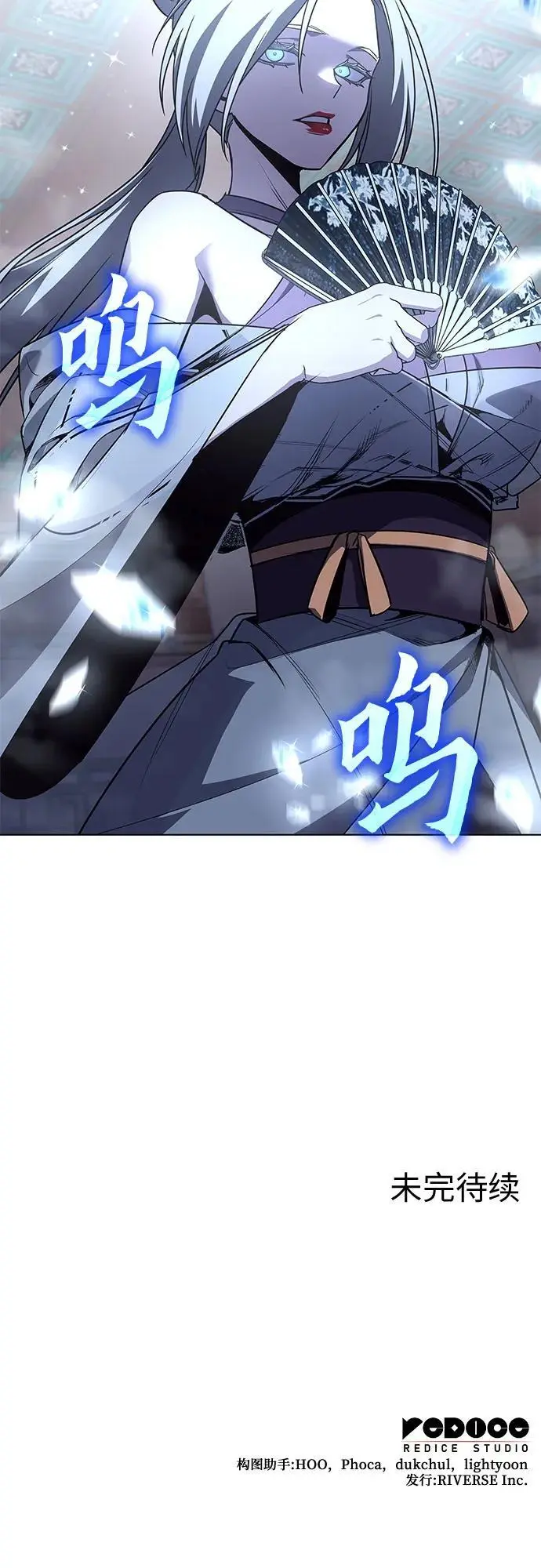 [第113话] 右使张豪君（2） 第115页