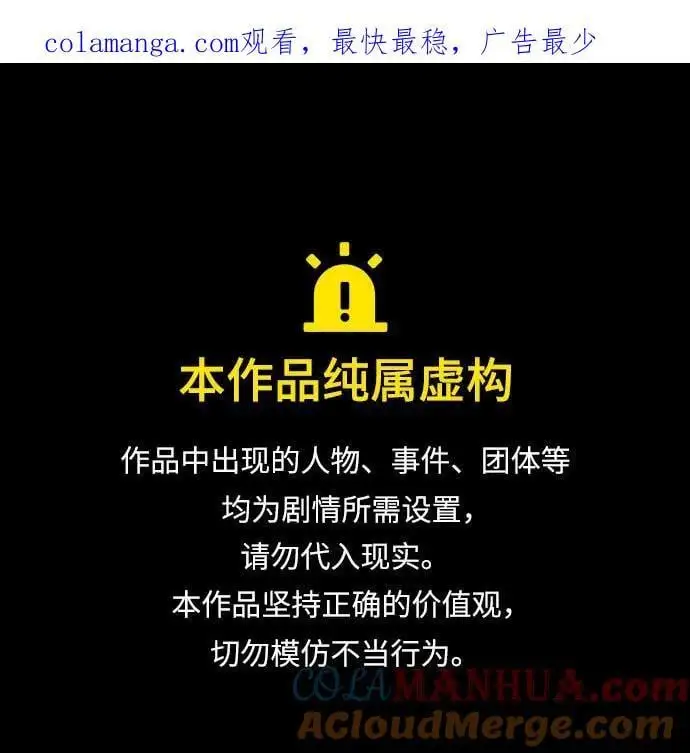 [第114话] 接近（1） 第1页