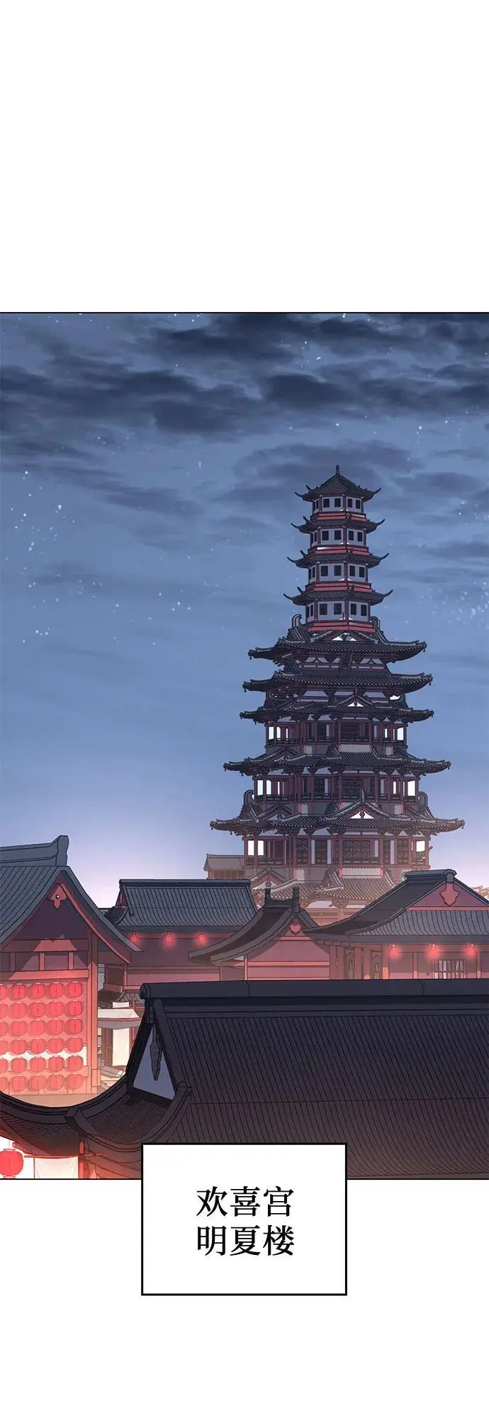 [第114话] 接近（1） 第2页