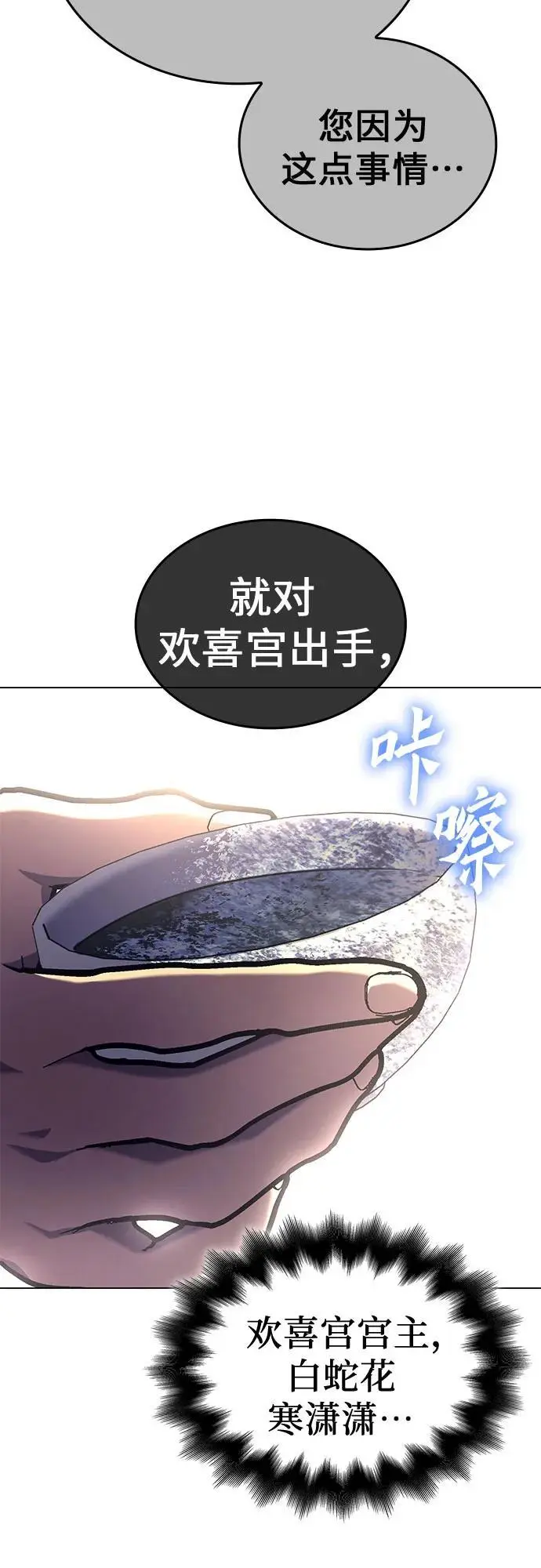[第114话] 接近（1） 第7页