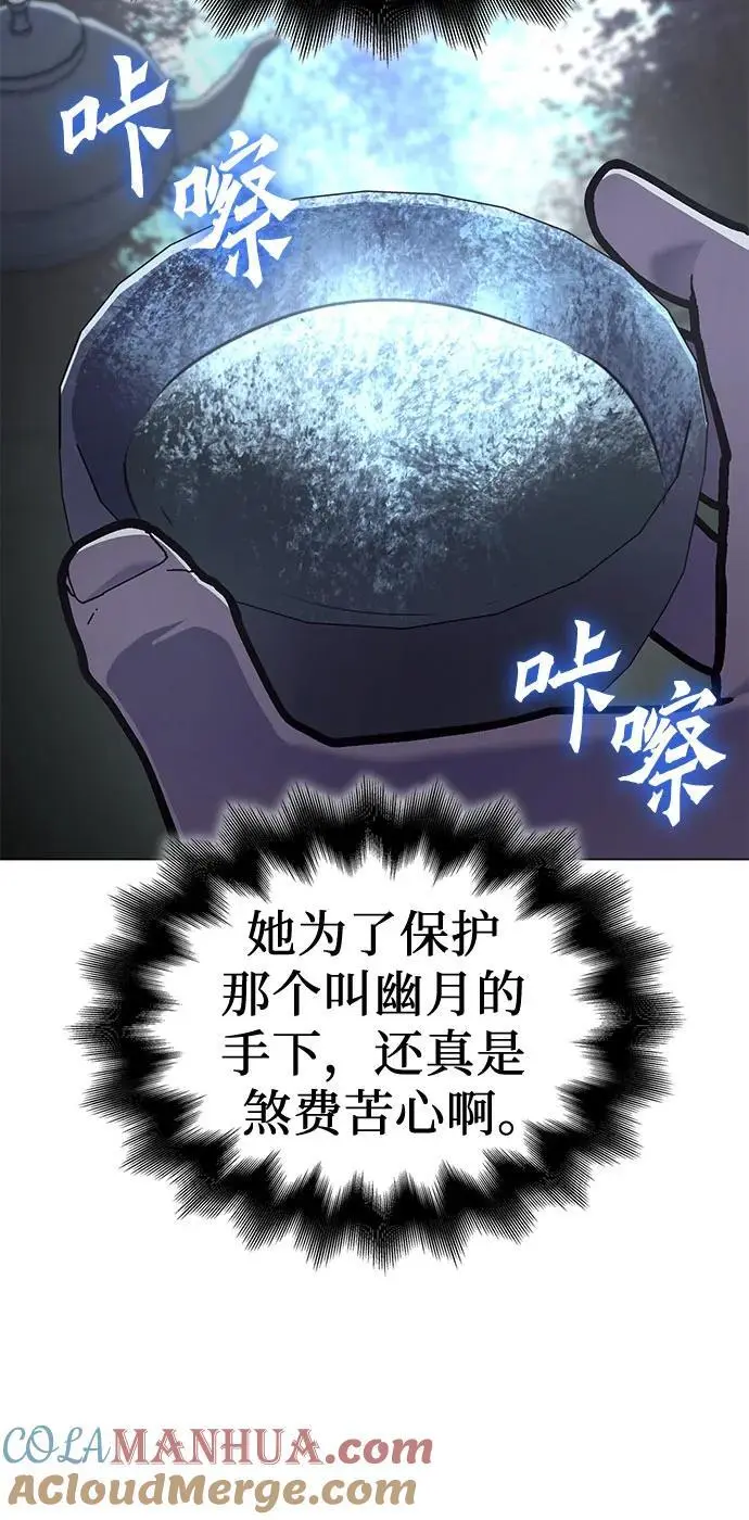[第114话] 接近（1） 第9页