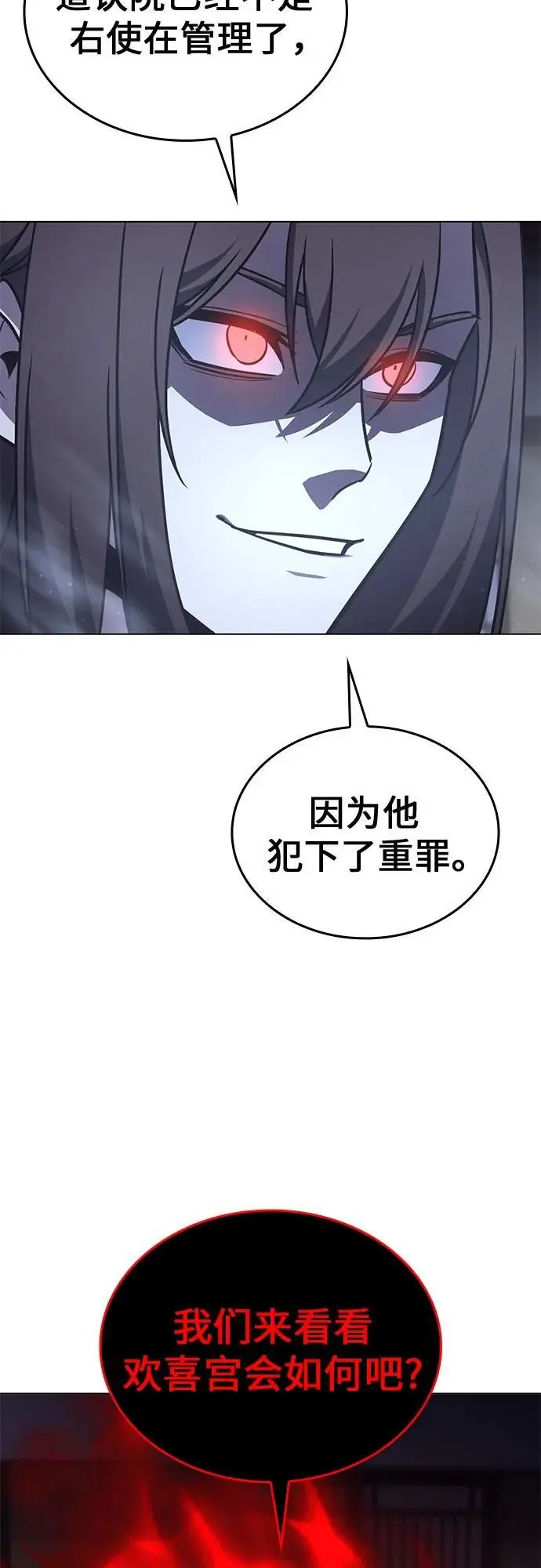 [第114话] 接近（1） 第11页