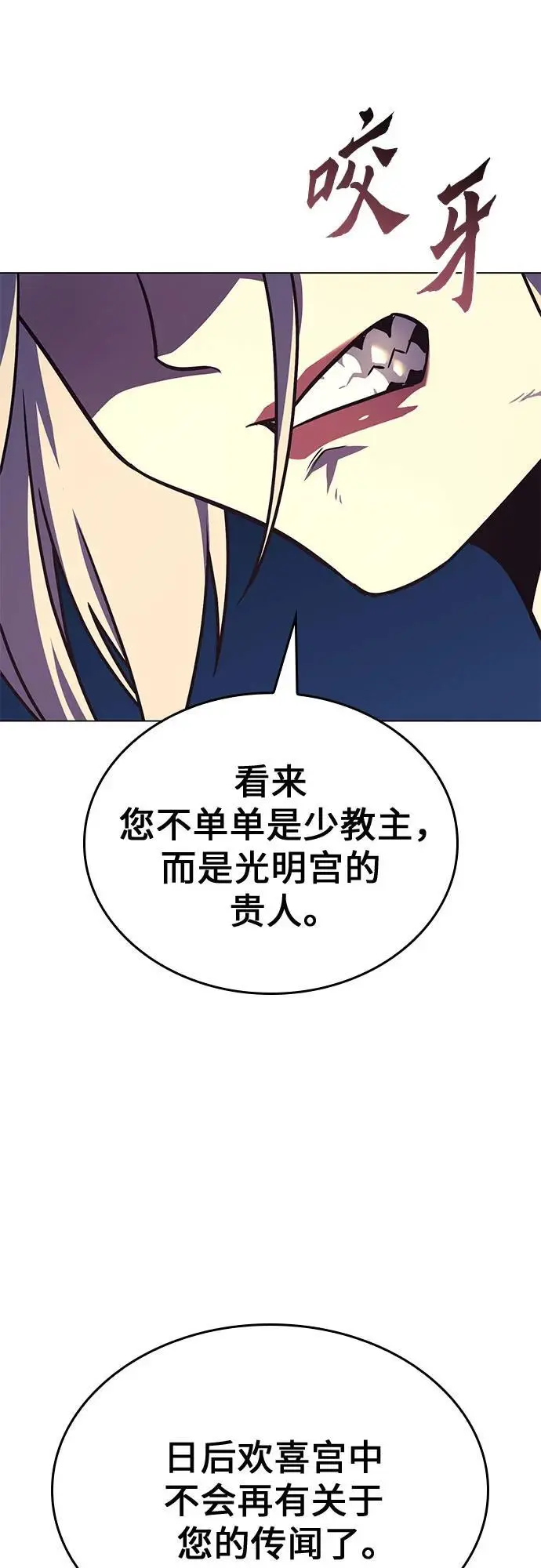 [第114话] 接近（1） 第15页