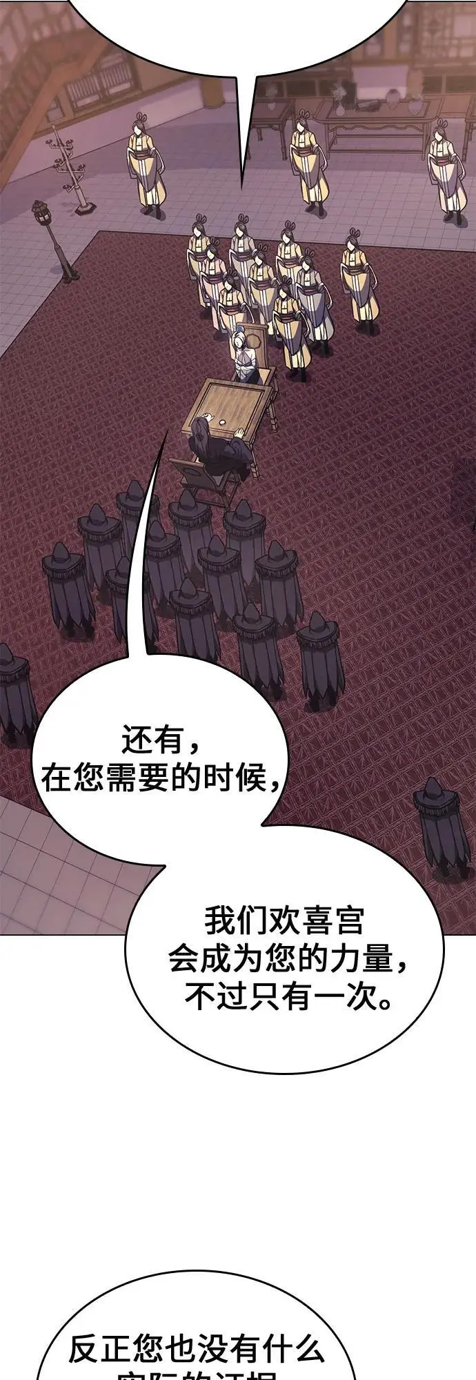 [第114话] 接近（1） 第16页