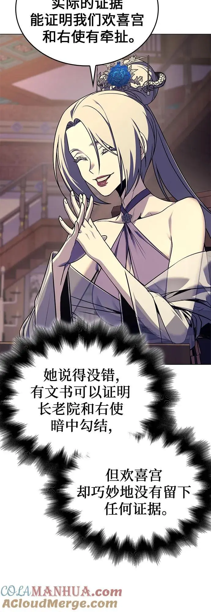 [第114话] 接近（1） 第17页