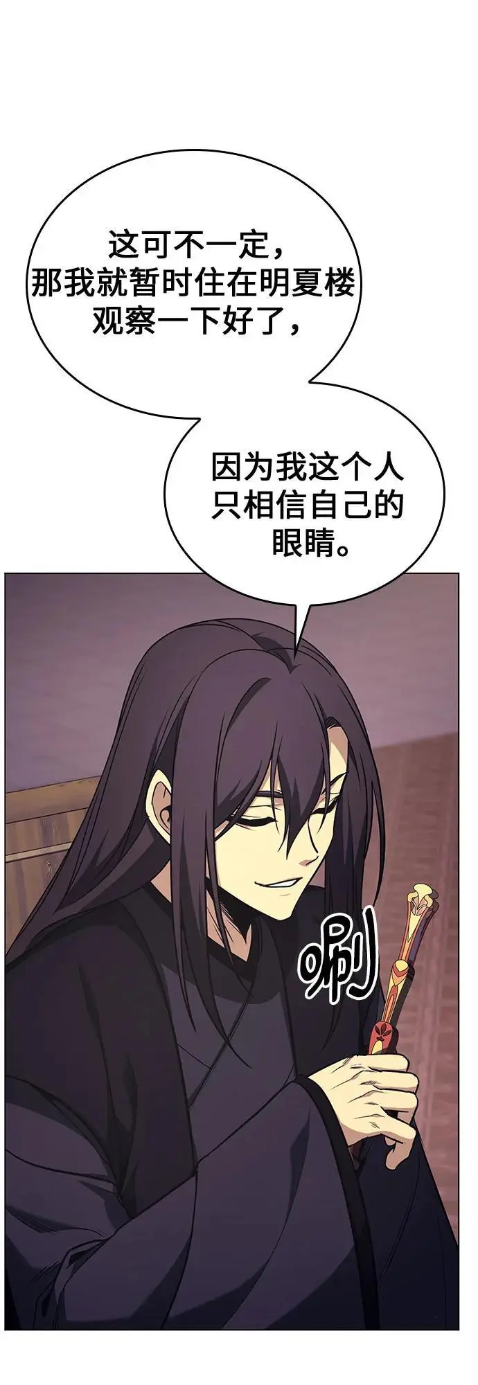[第114话] 接近（1） 第19页