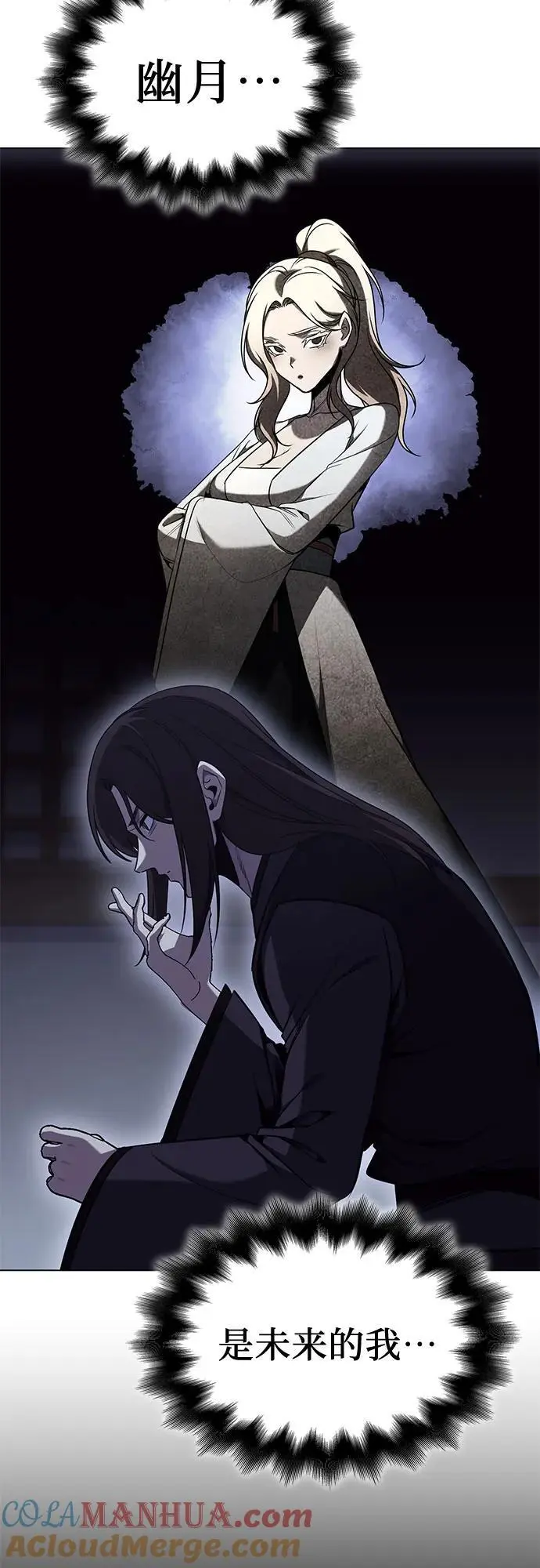 [第114话] 接近（1） 第25页