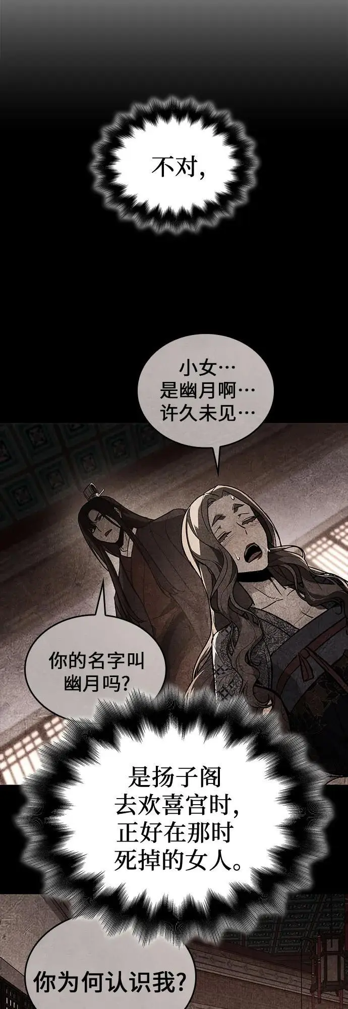 [第114话] 接近（1） 第26页