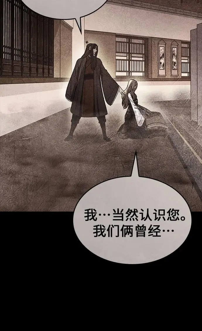 [第114话] 接近（1） 第27页