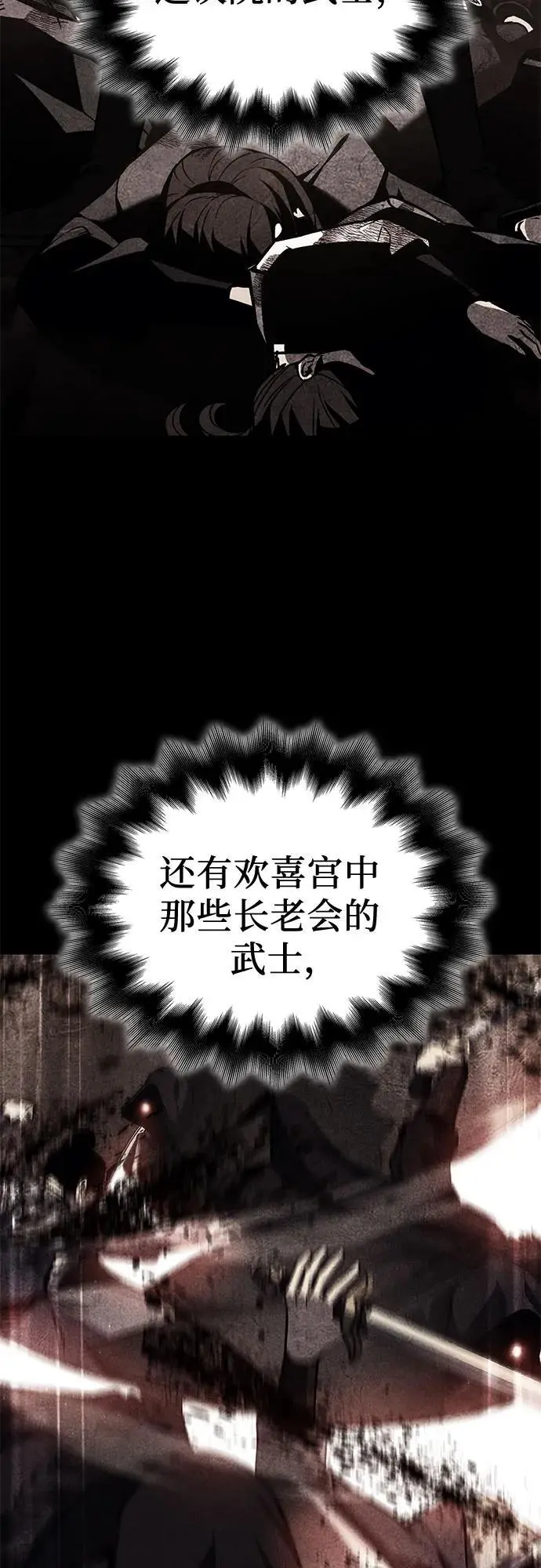 [第114话] 接近（1） 第34页