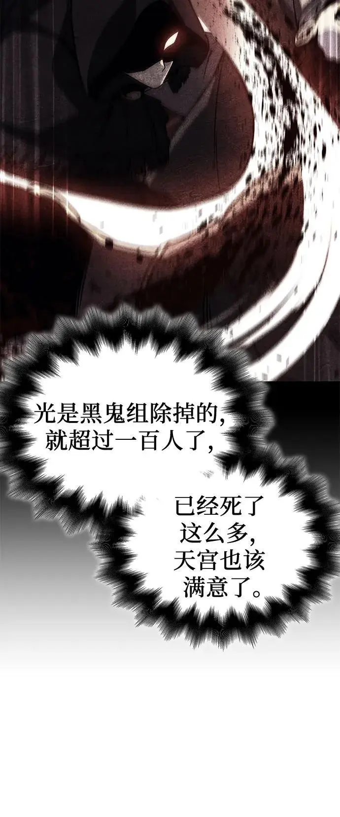 [第114话] 接近（1） 第35页