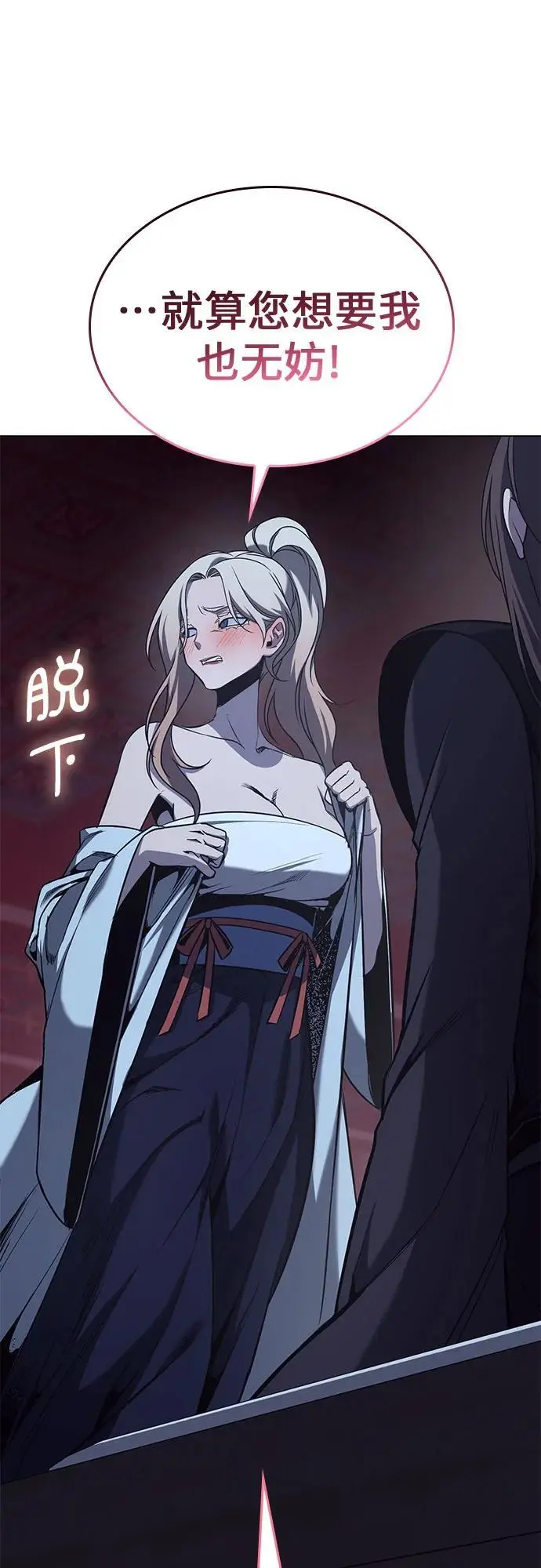 [第114话] 接近（1） 第40页