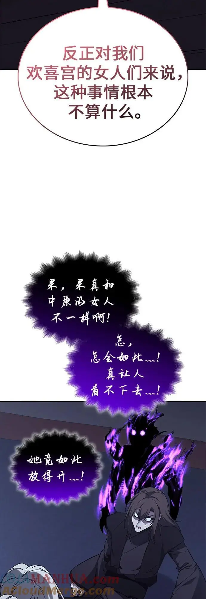 [第114话] 接近（1） 第41页