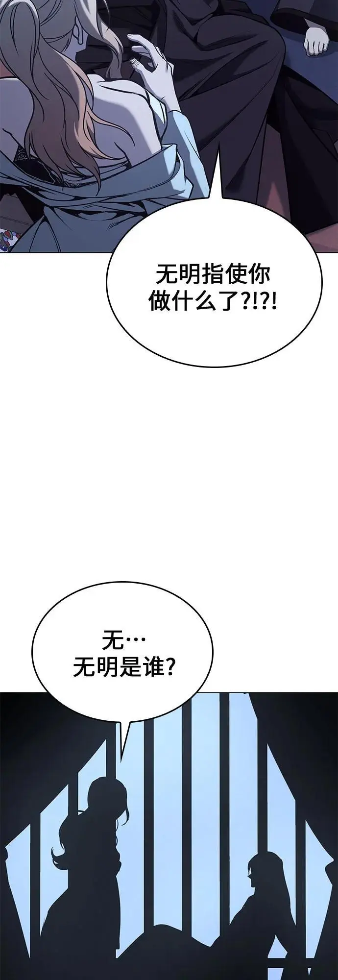 [第114话] 接近（1） 第42页