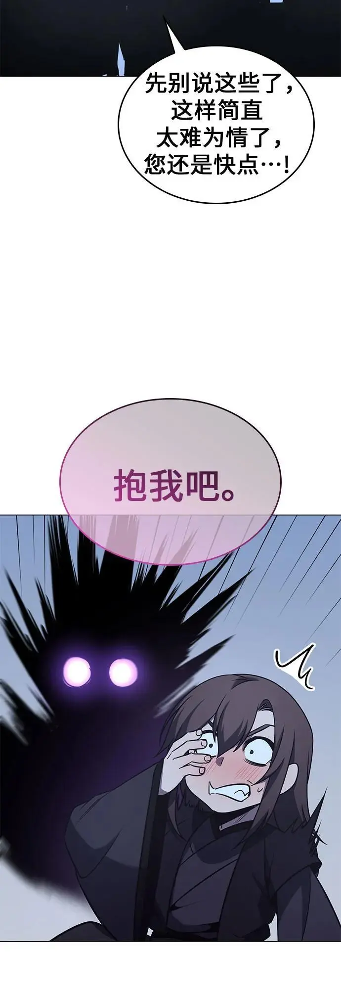 [第114话] 接近（1） 第43页