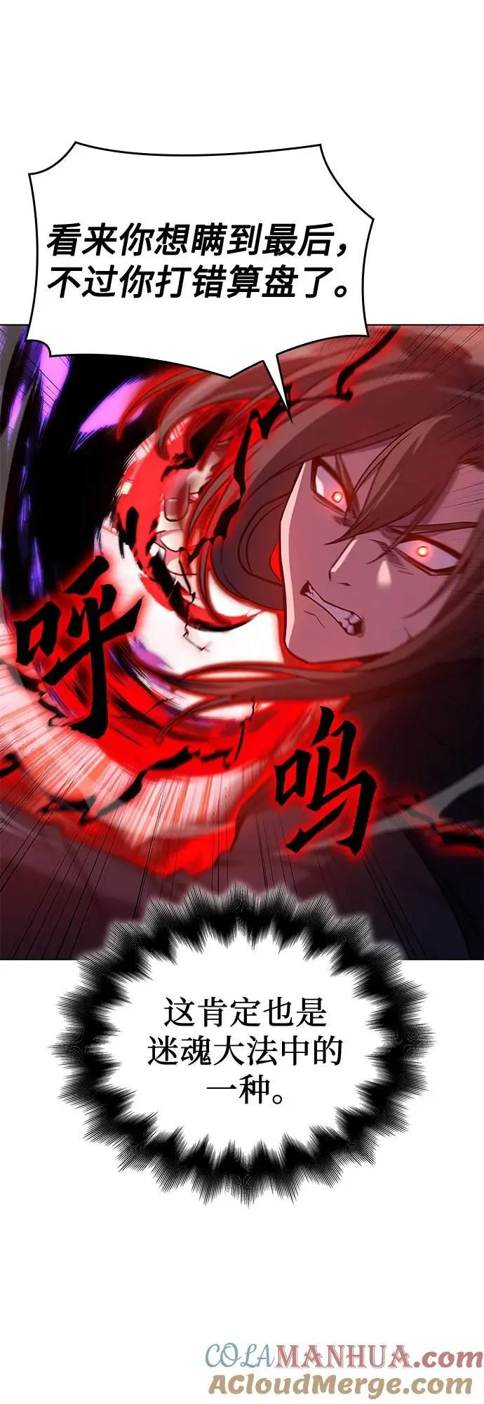 [第114话] 接近（1） 第45页