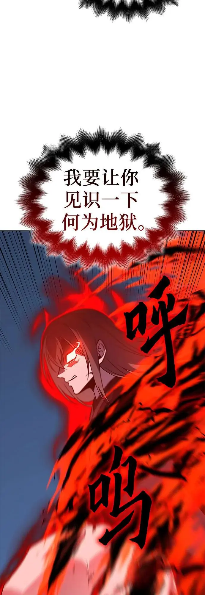 [第114话] 接近（1） 第47页