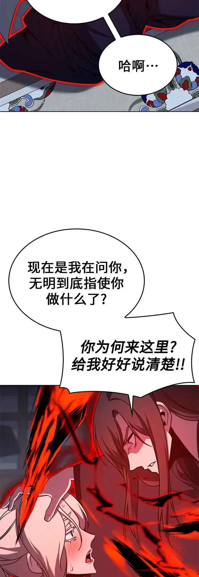 [第114话] 接近（1） 第51页