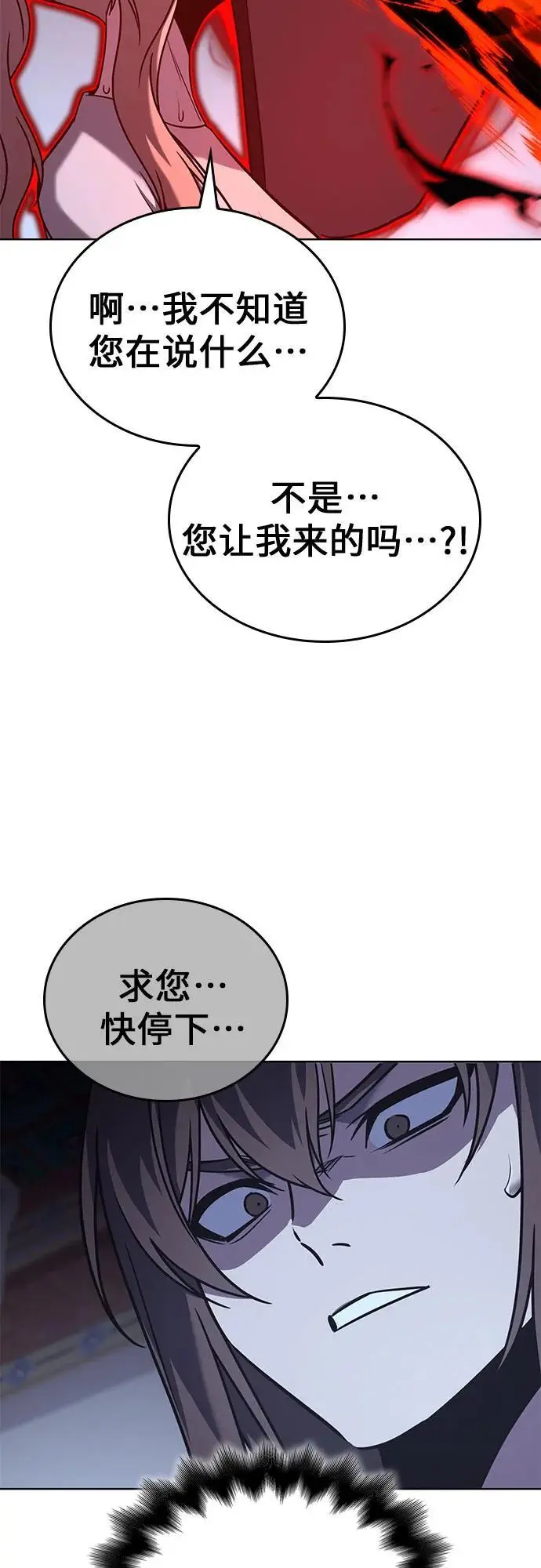 [第114话] 接近（1） 第52页