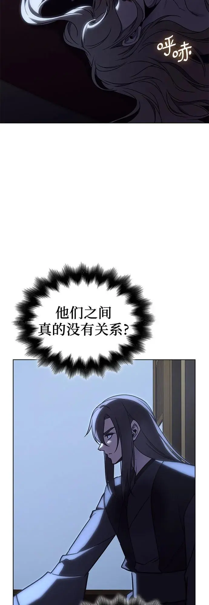 [第114话] 接近（1） 第56页