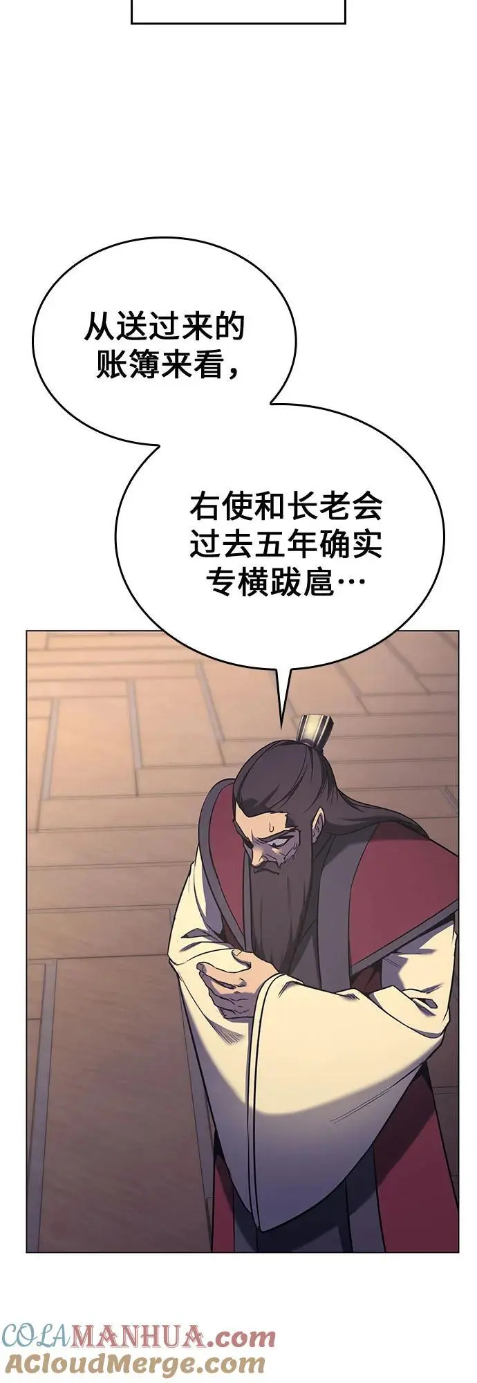 [第114话] 接近（1） 第61页