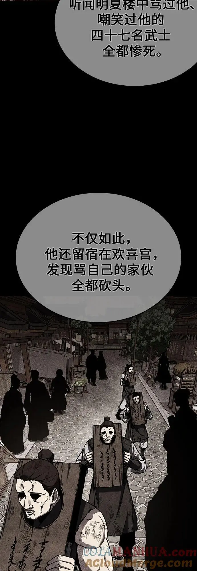 [第114话] 接近（1） 第65页