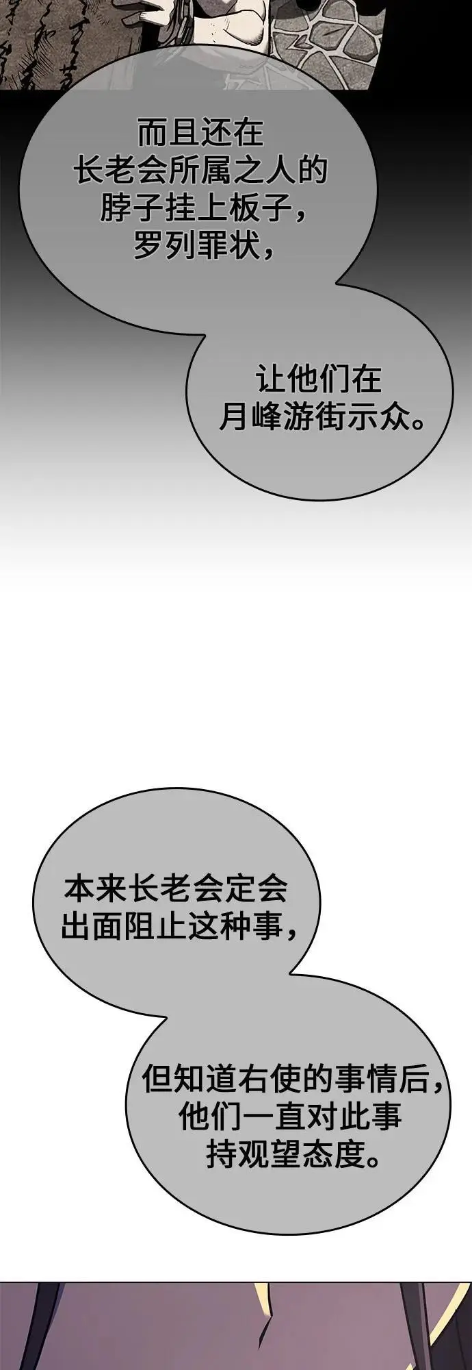 [第114话] 接近（1） 第66页