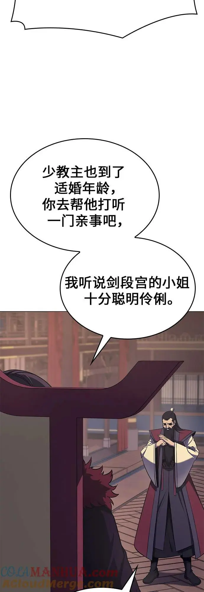 [第114话] 接近（1） 第69页