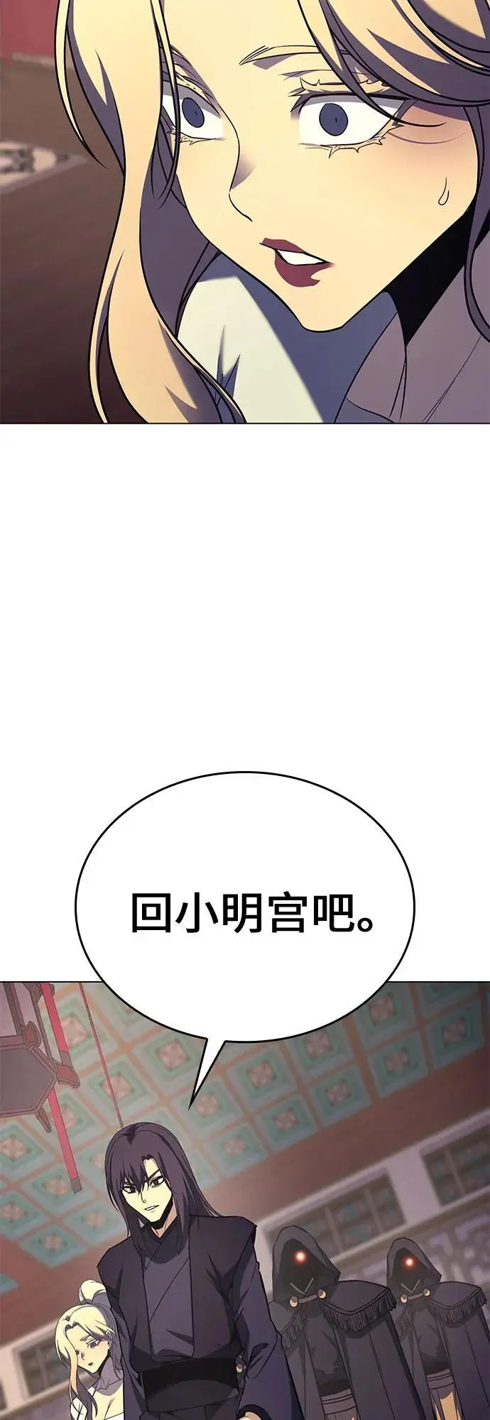 [第114话] 接近（1） 第76页