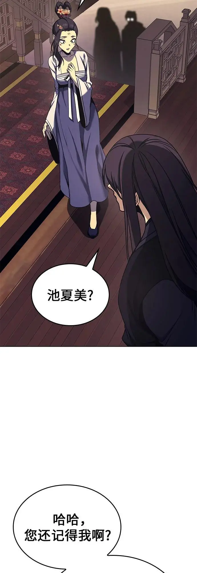 [第114话] 接近（1） 第79页