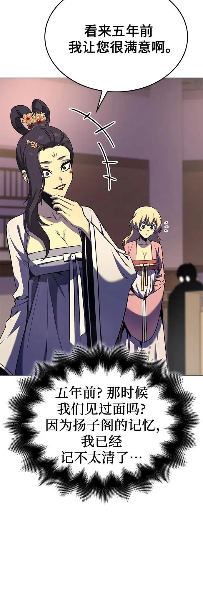 [第114话] 接近（1） 第80页