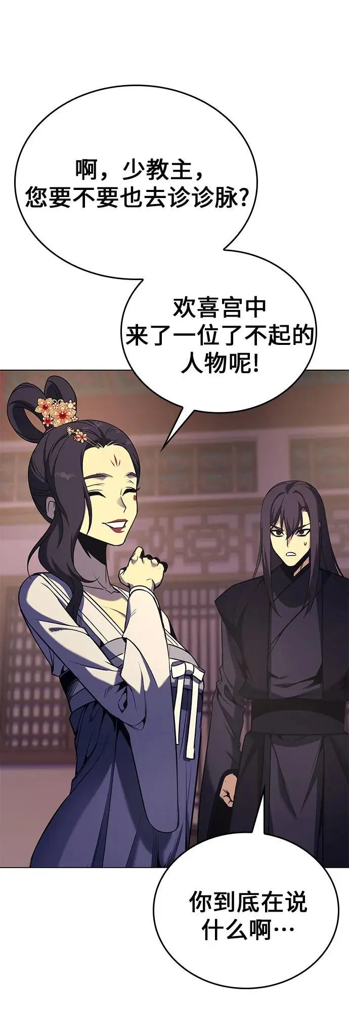 [第114话] 接近（1） 第82页