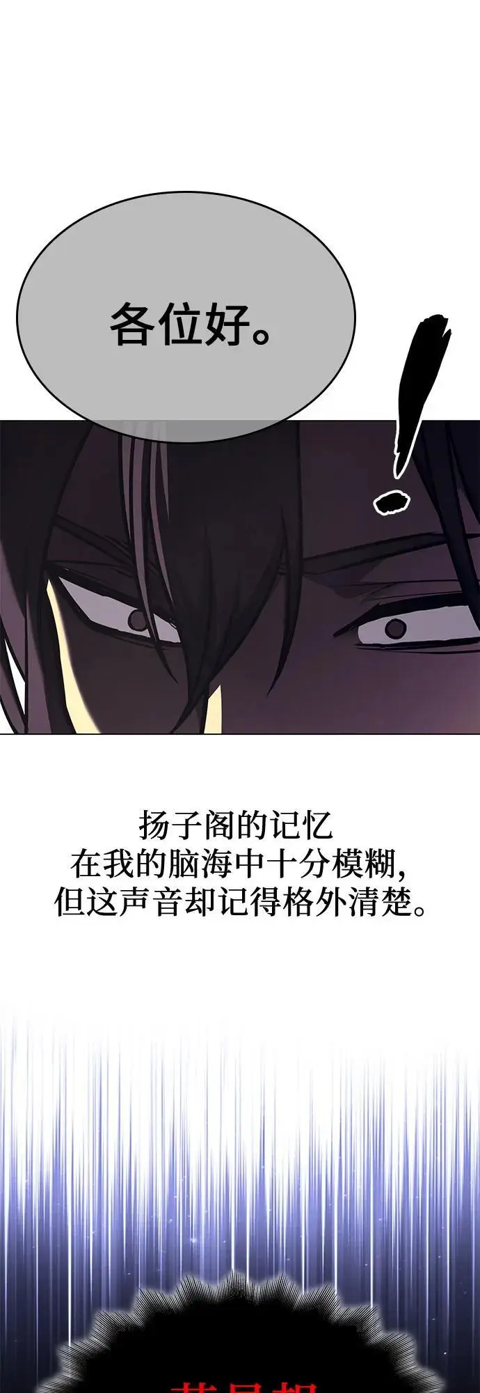 [第114话] 接近（1） 第83页