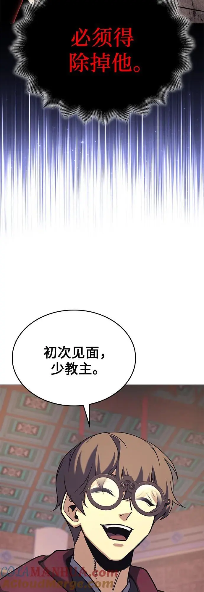 [第114话] 接近（1） 第85页
