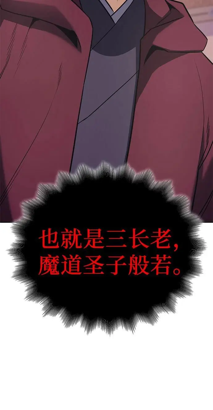 [第114话] 接近（1） 第86页